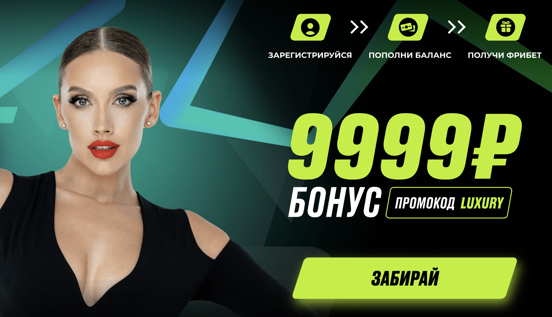 Промо от Пари